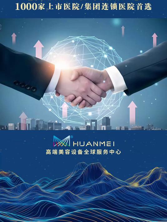 選擇與信任的基石 煥美的專業技術與極致服務